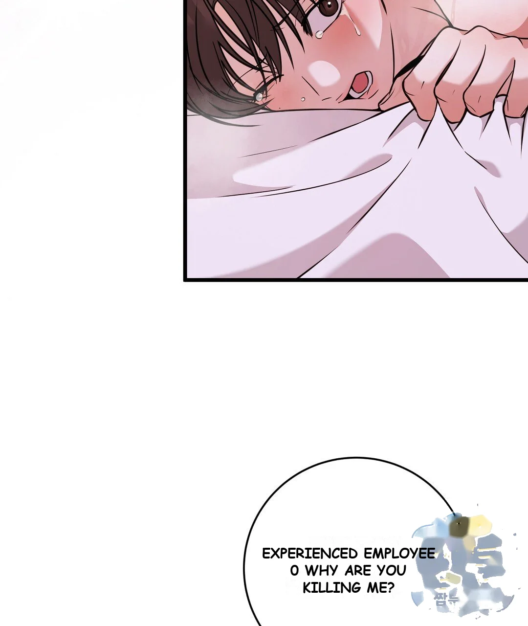 Love Me More Chapter 14 - Page 116