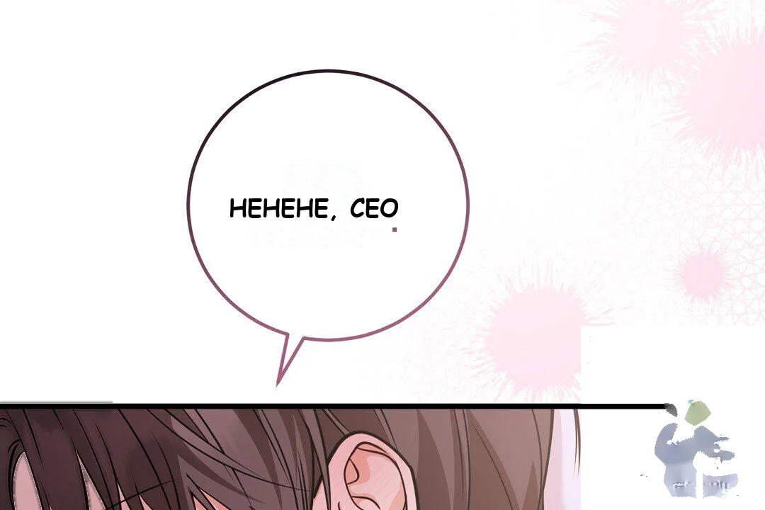 Love Me More Chapter 14 - Page 135