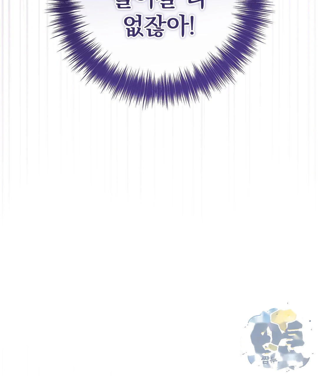 Love Me More Chapter 14 - Page 64