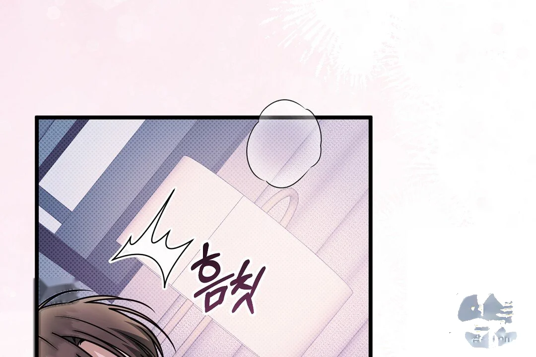 Love Me More Chapter 14 - Page 75