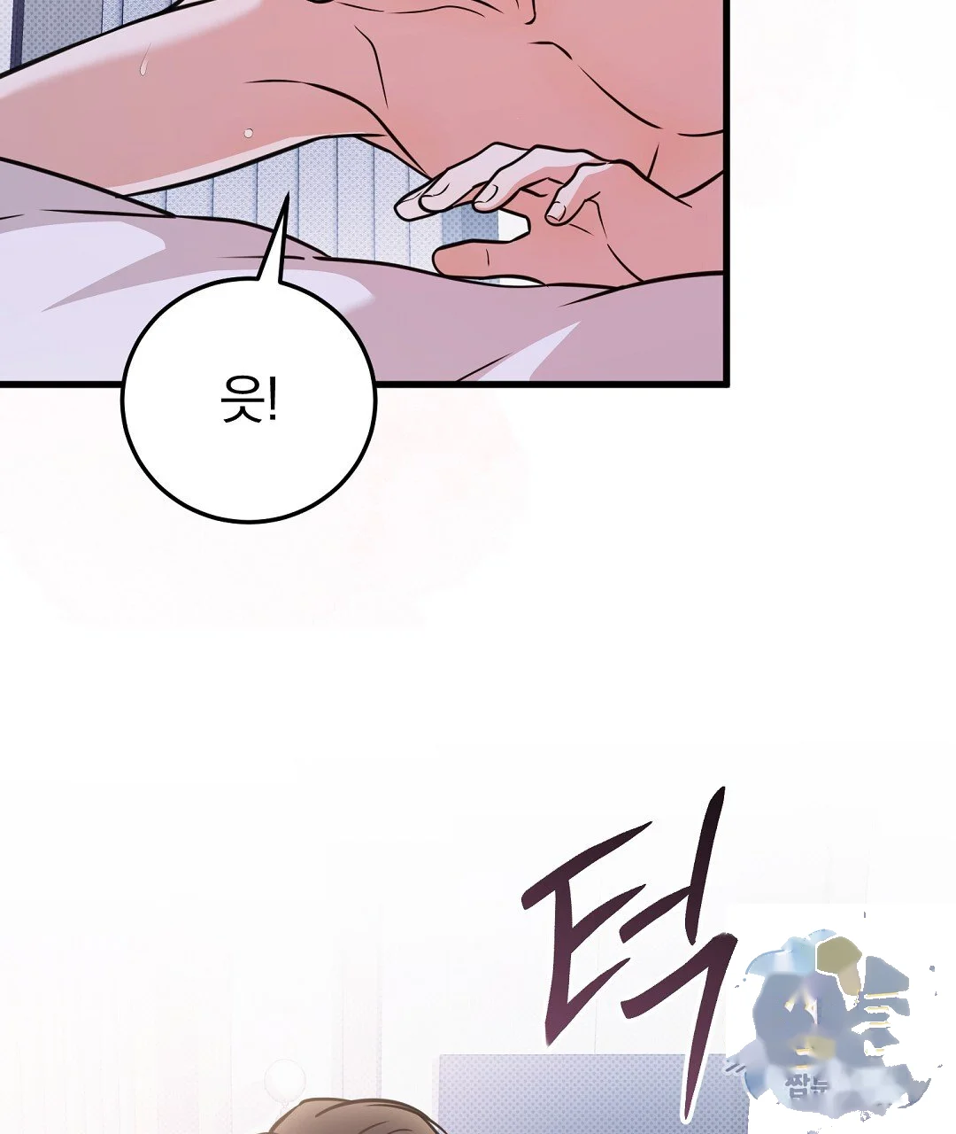 Love Me More Chapter 14 - Page 86