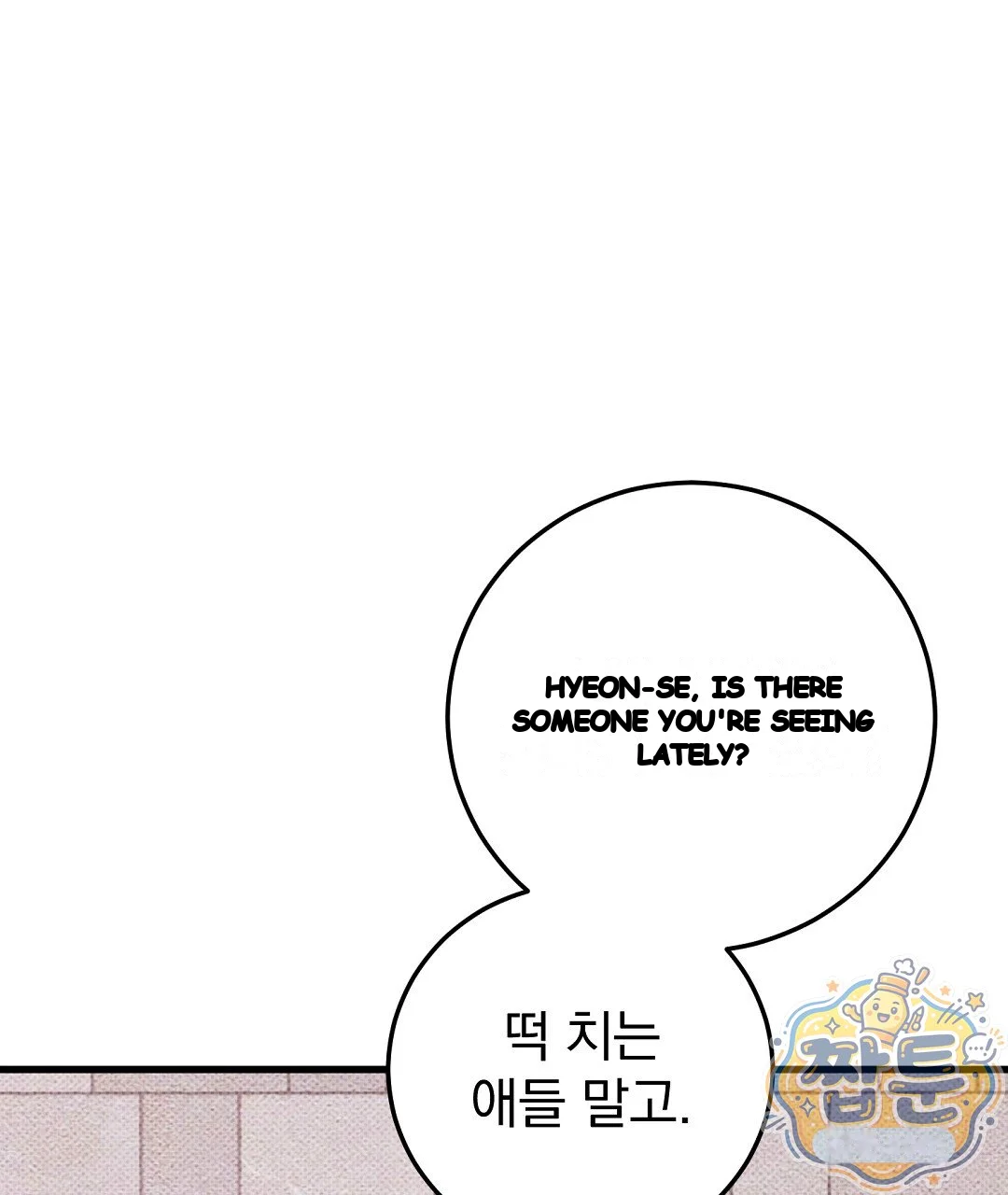 Love Me More Chapter 15 - Page 100
