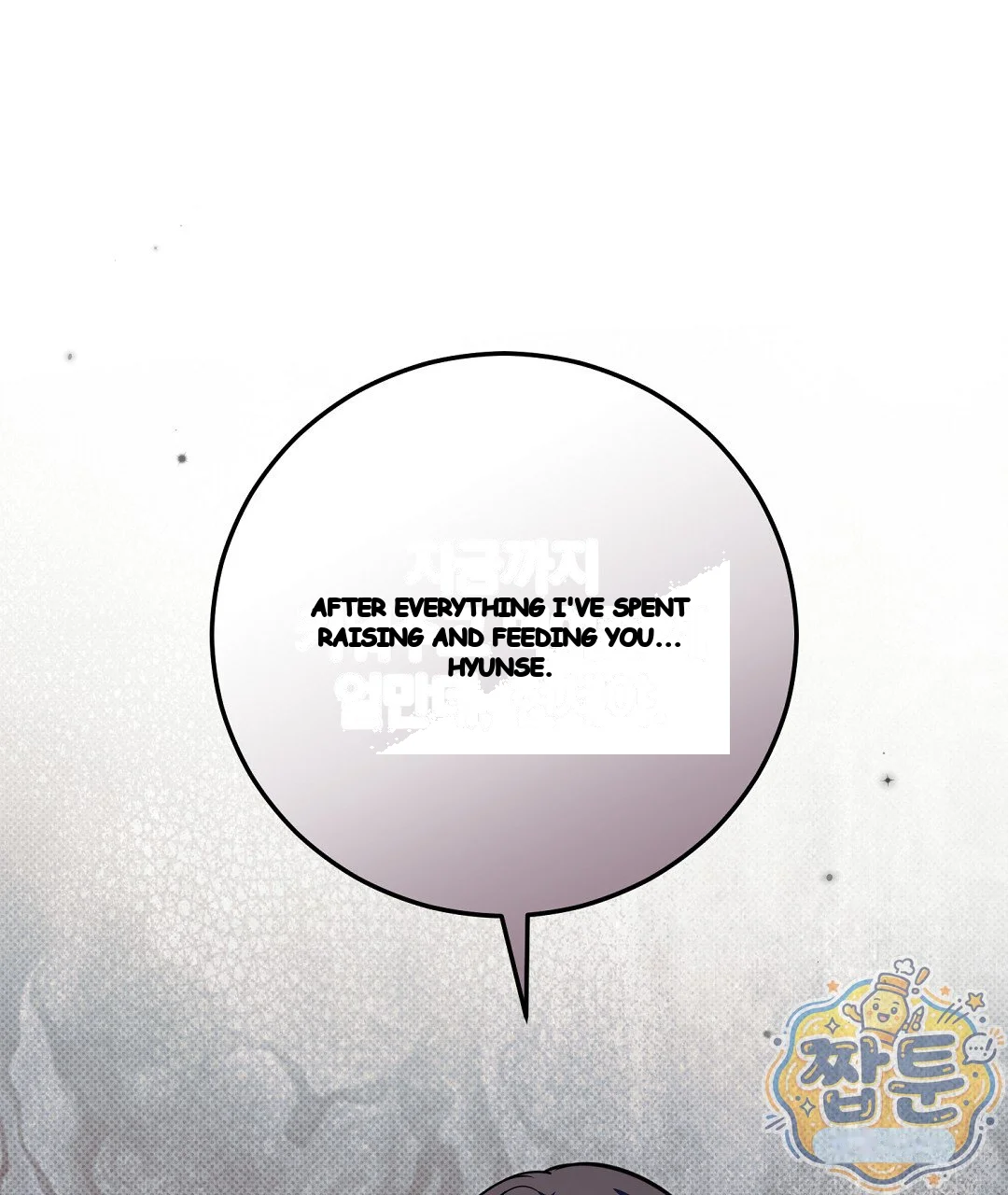 Love Me More Chapter 15 - Page 108