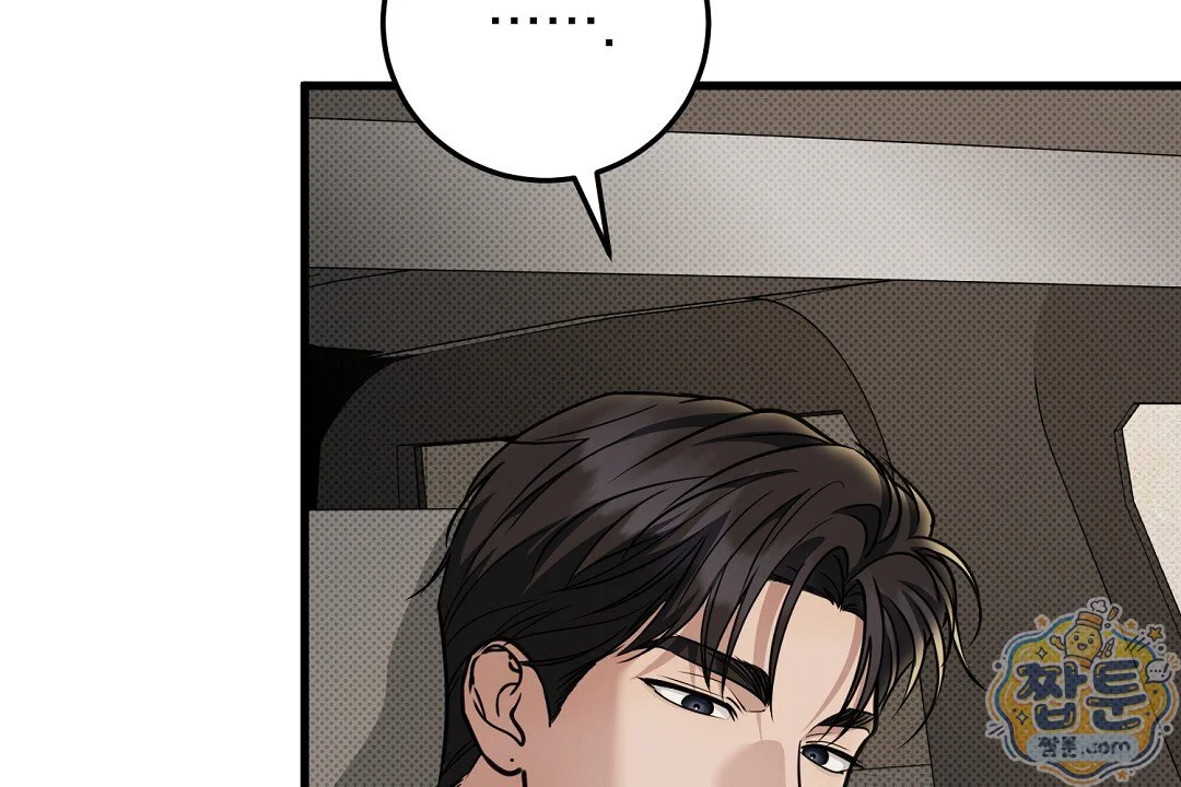 Love Me More Chapter 15 - Page 119