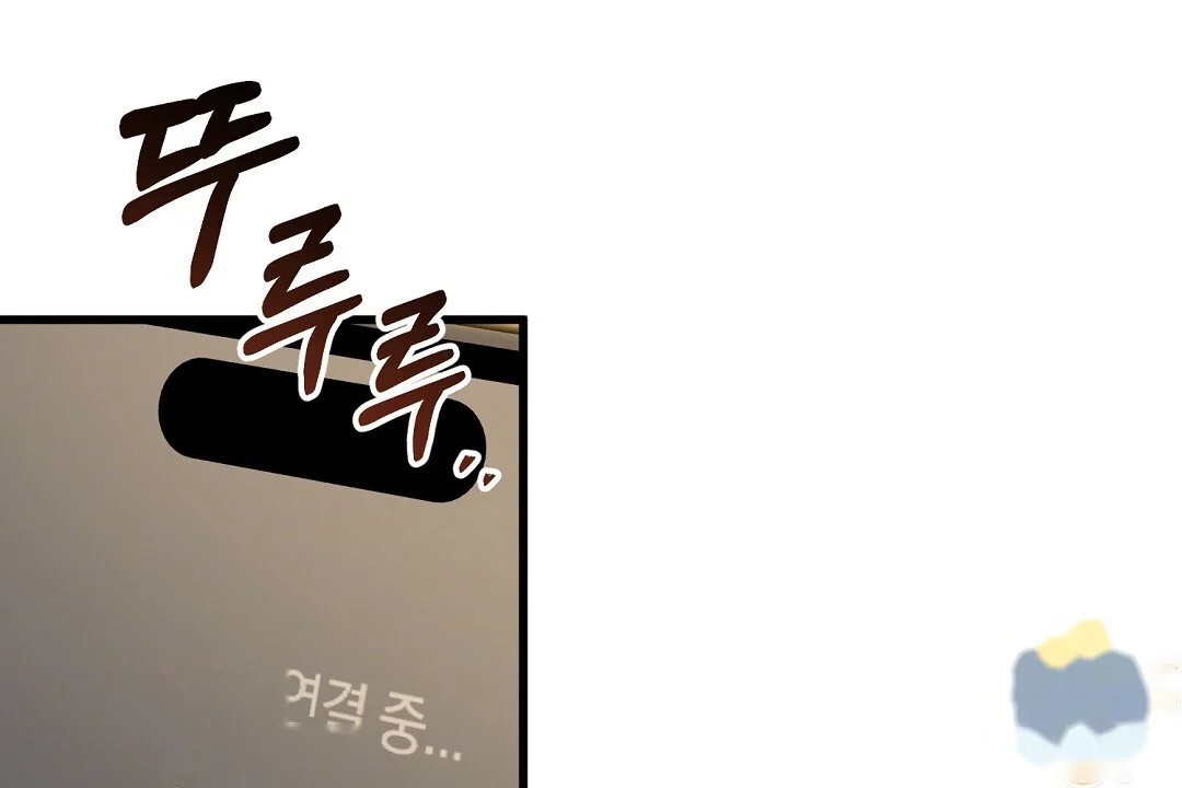Love Me More Chapter 15 - Page 141