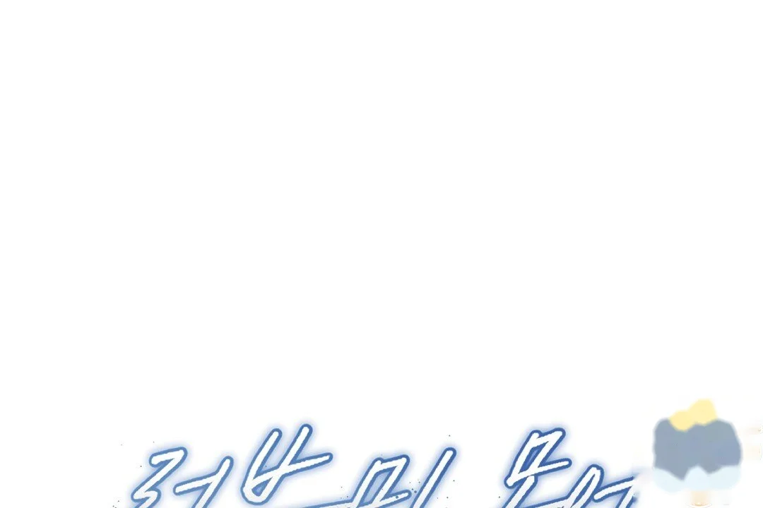 Love Me More Chapter 15 - Page 149