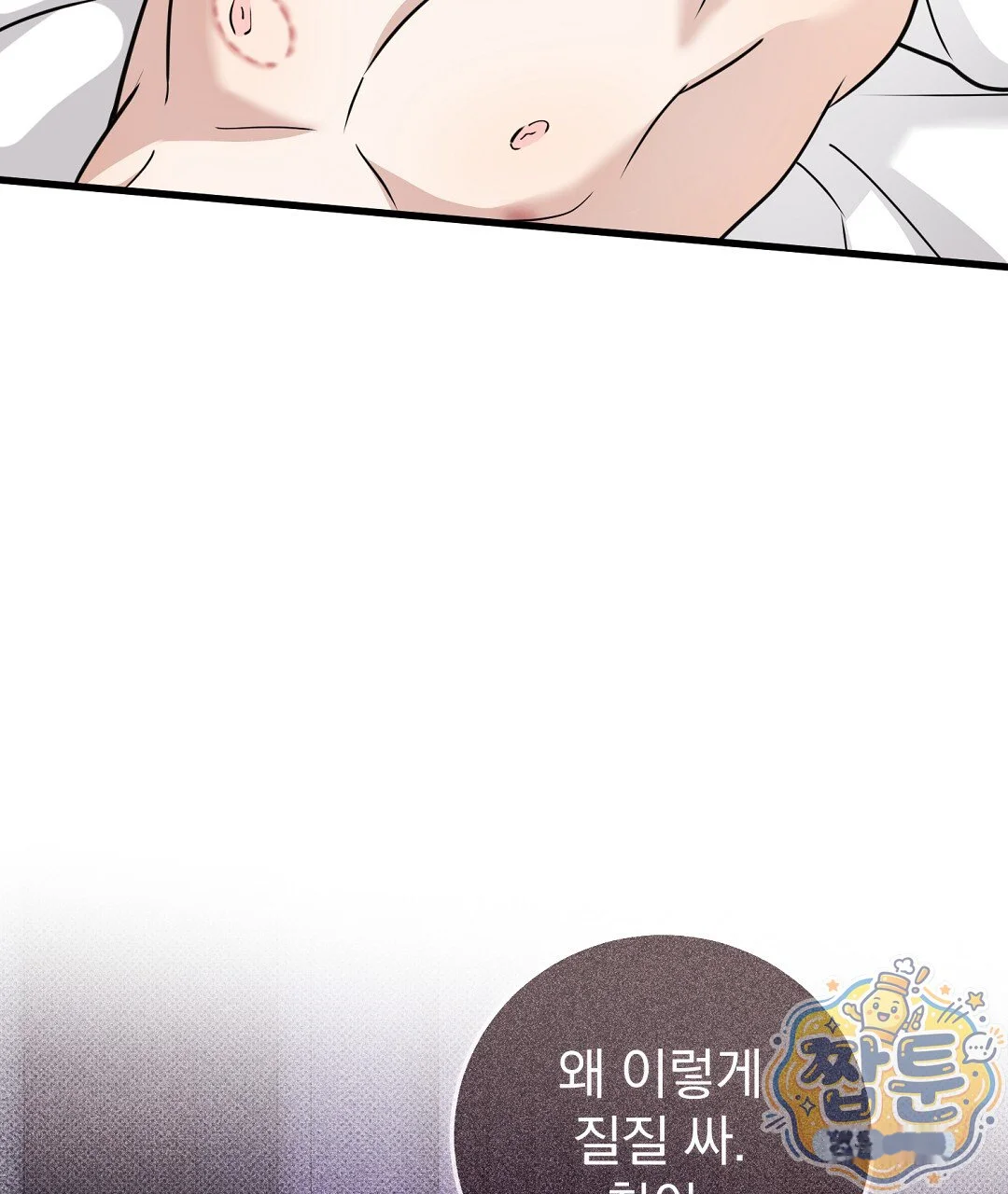 Love Me More Chapter 15 - Page 40