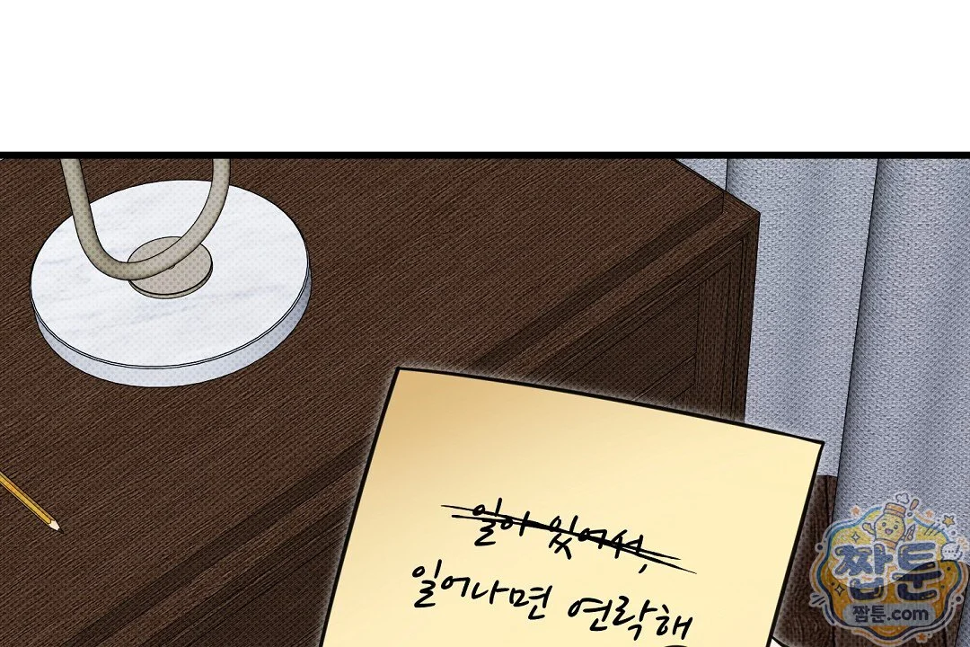 Love Me More Chapter 15 - Page 53