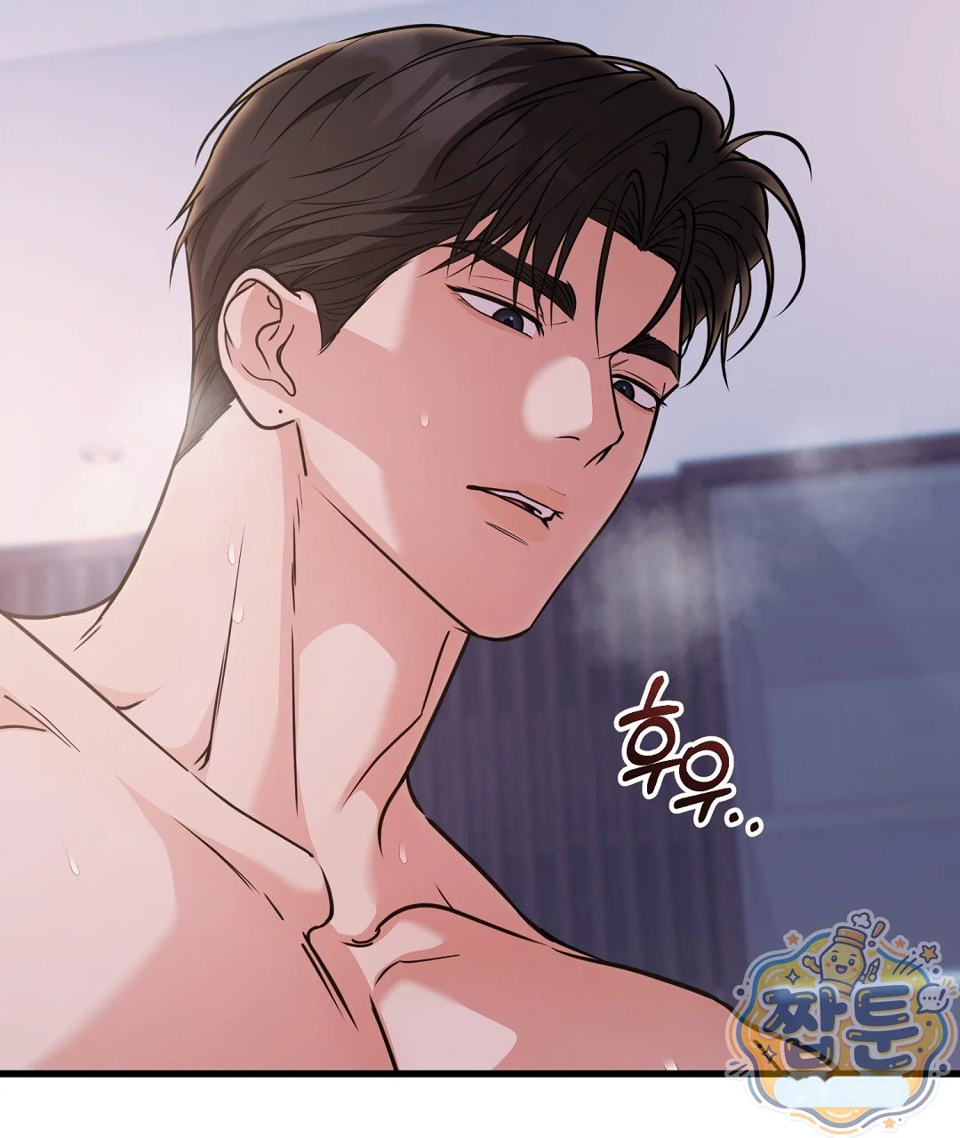 Love Me More Chapter 15 - Page 6
