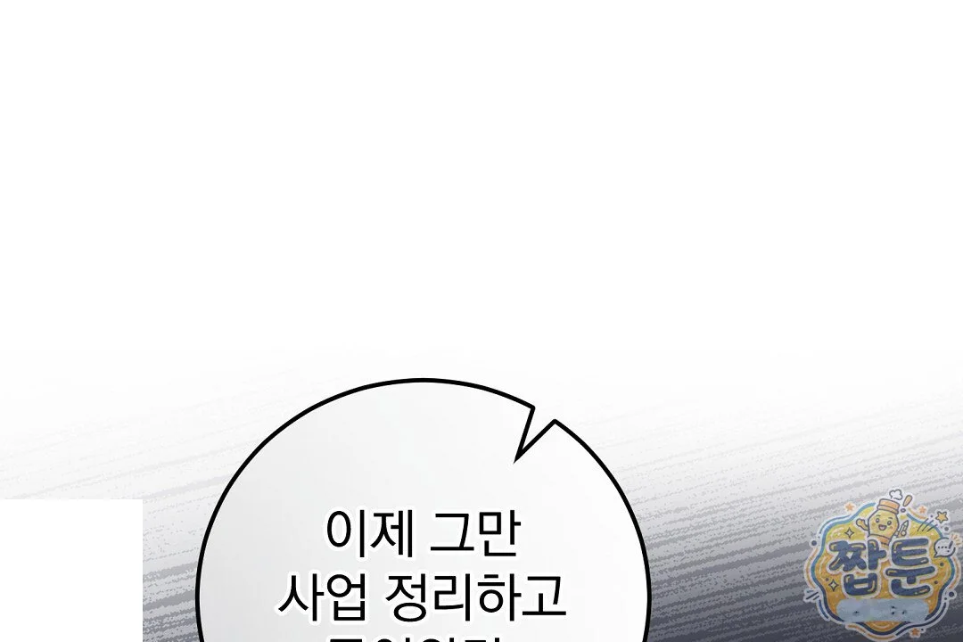 Love Me More Chapter 15 - Page 67