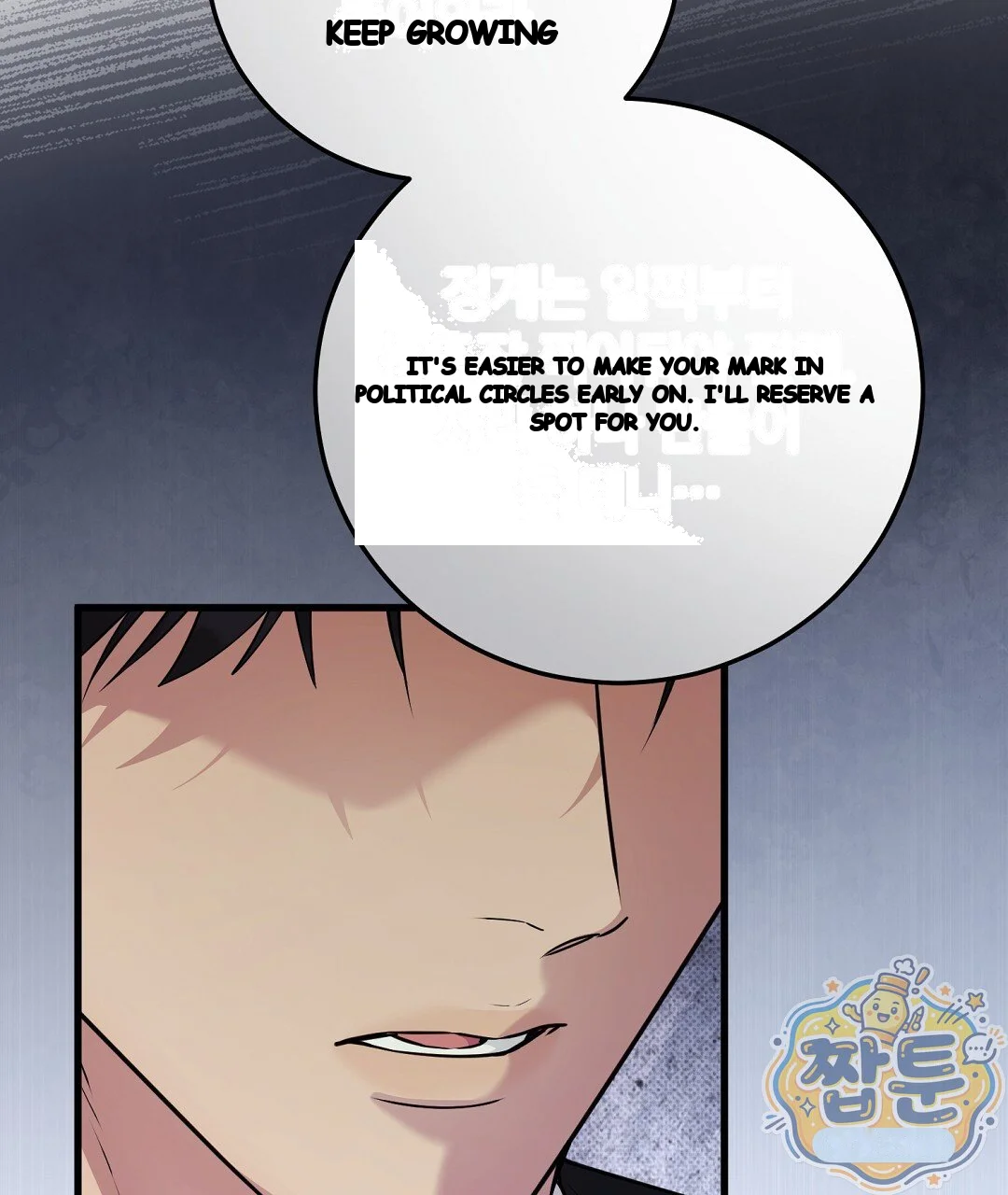 Love Me More Chapter 15 - Page 68