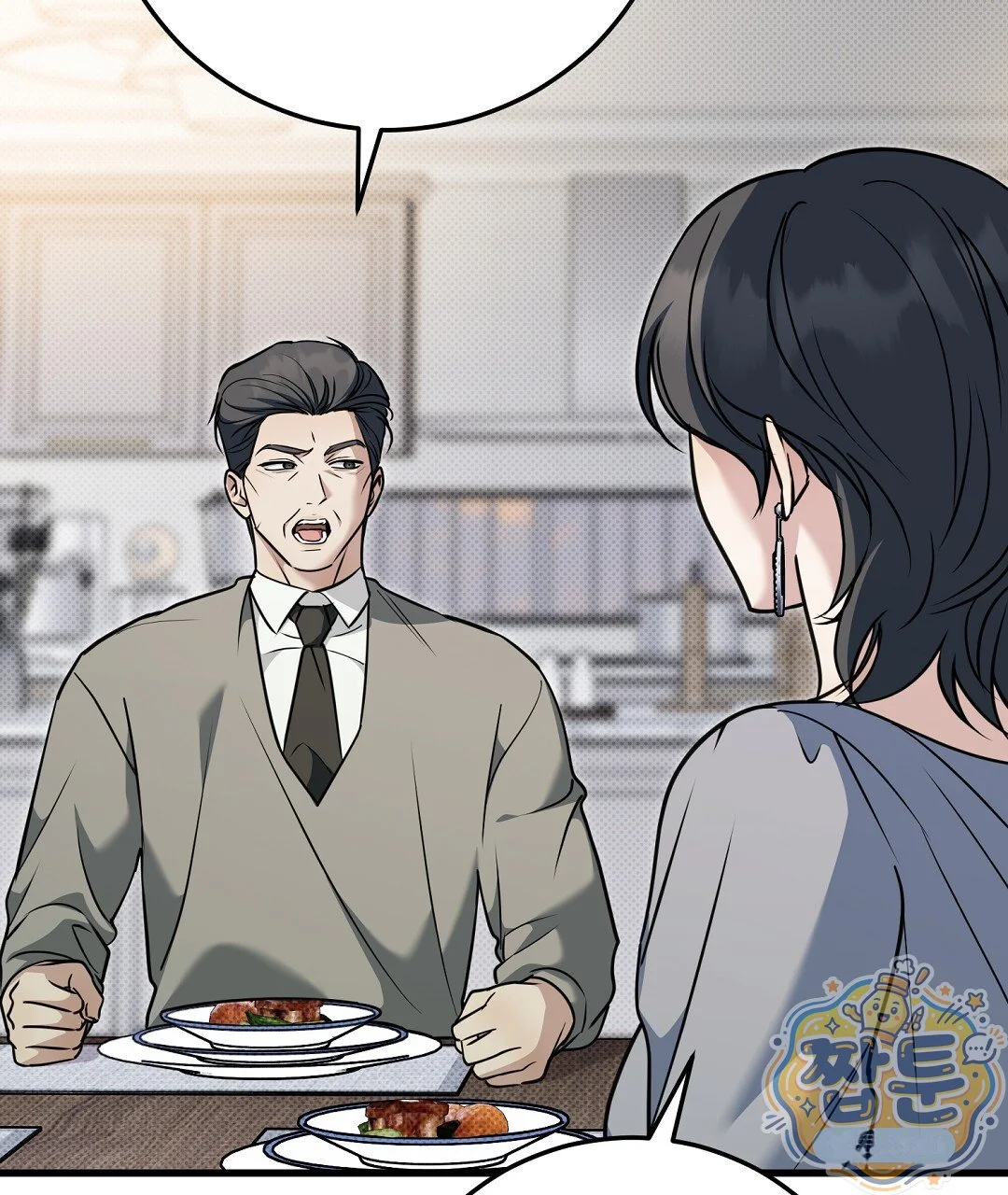 Love Me More Chapter 15 - Page 74