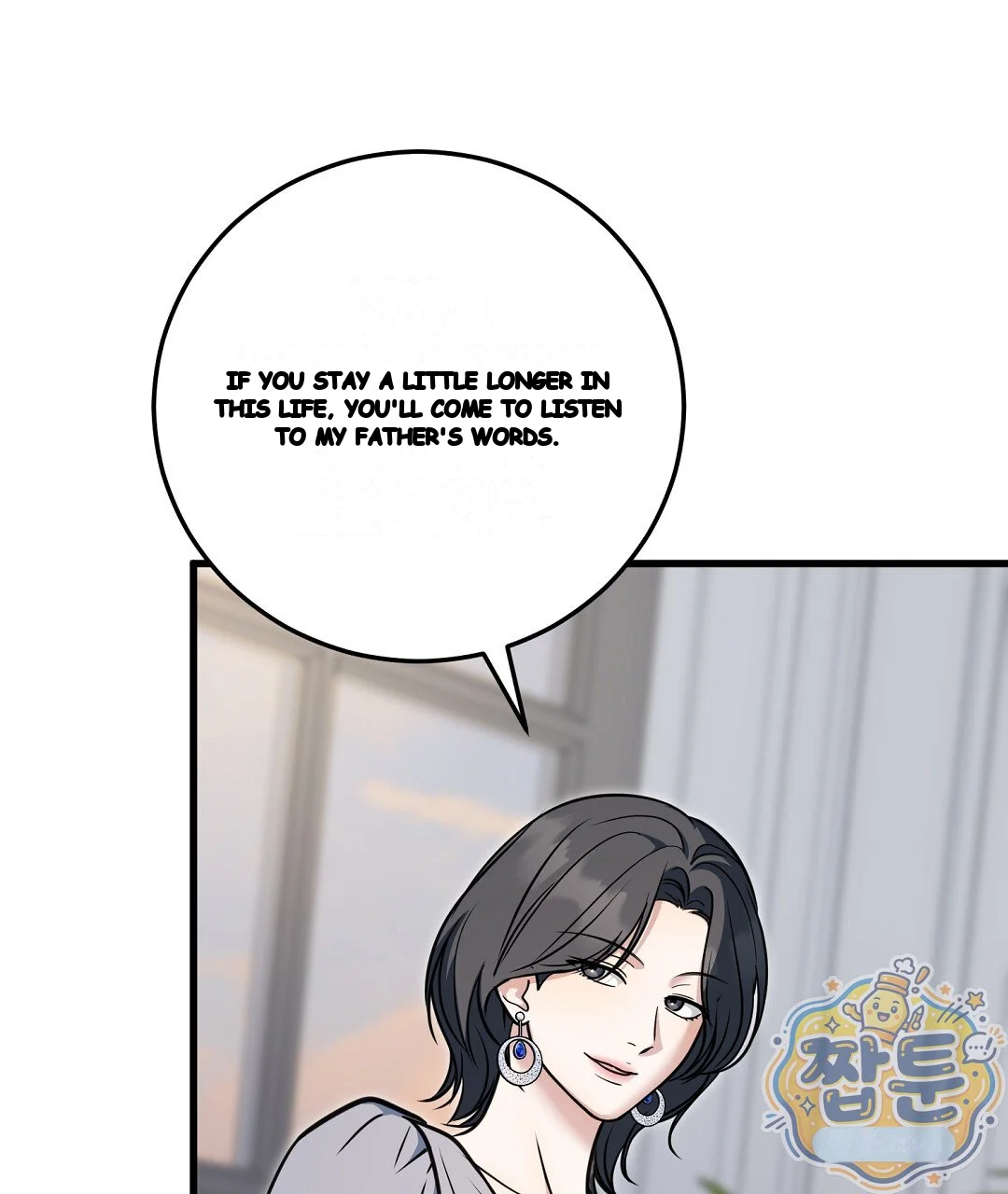 Love Me More Chapter 15 - Page 76