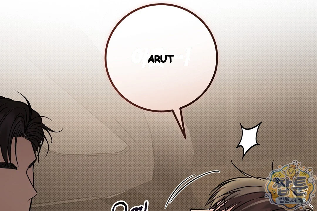 Love Me More Chapter 16 - Page 105