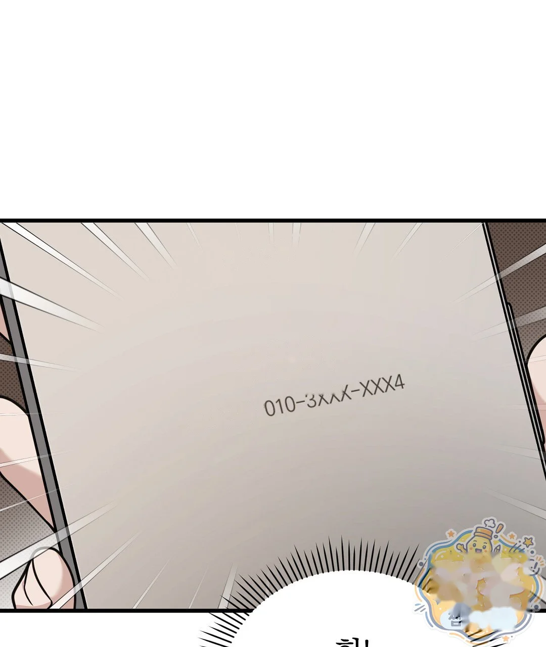 Love Me More Chapter 16 - Page 122