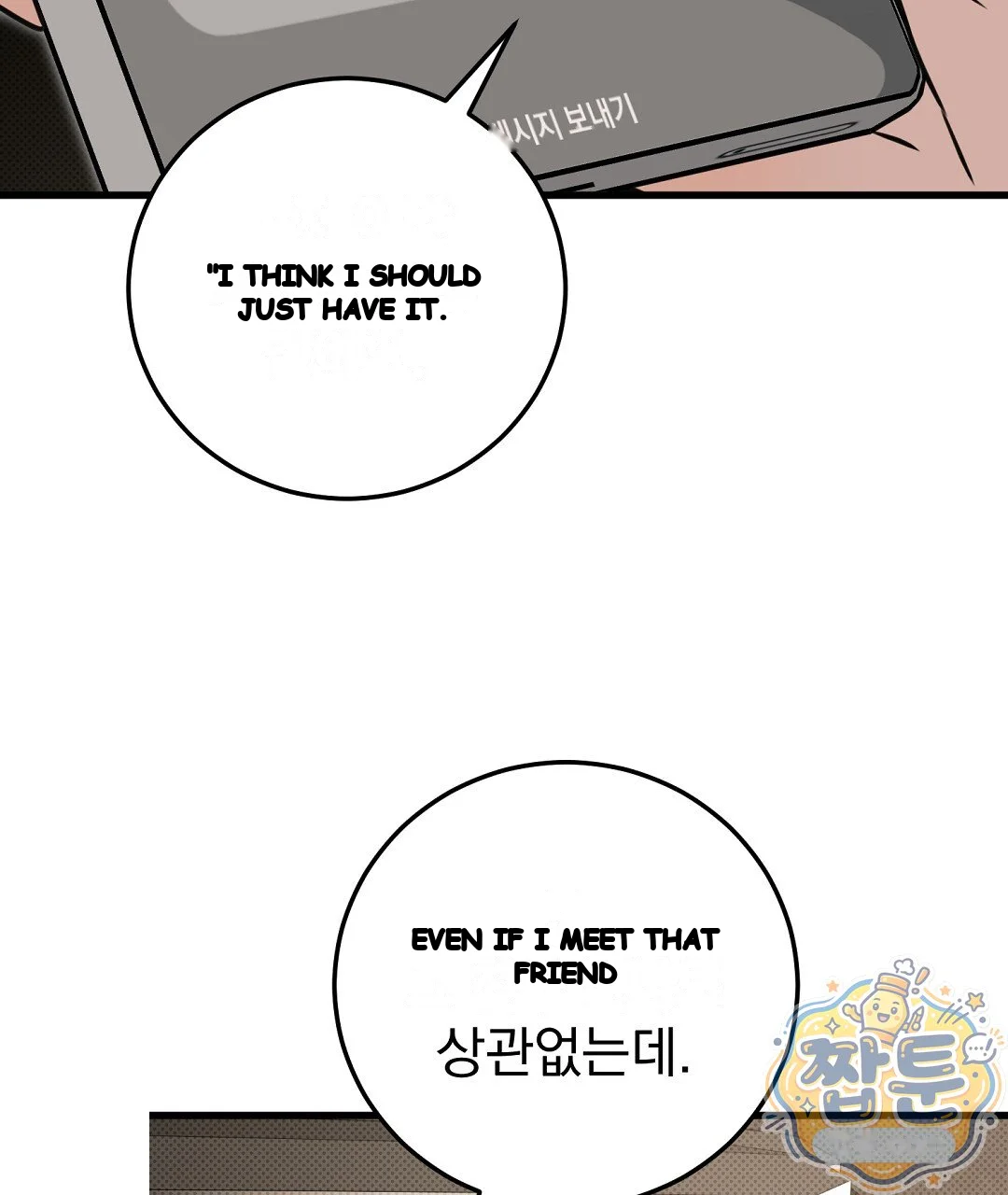Love Me More Chapter 16 - Page 130