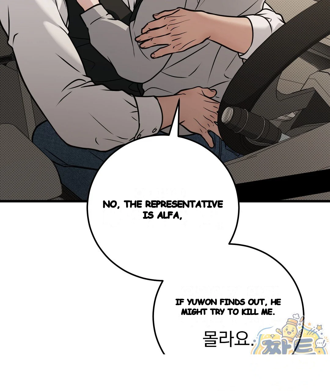 Love Me More Chapter 16 - Page 132
