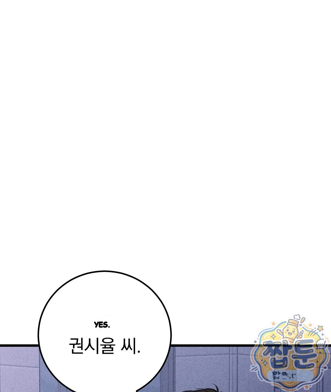 Love Me More Chapter 16 - Page 2