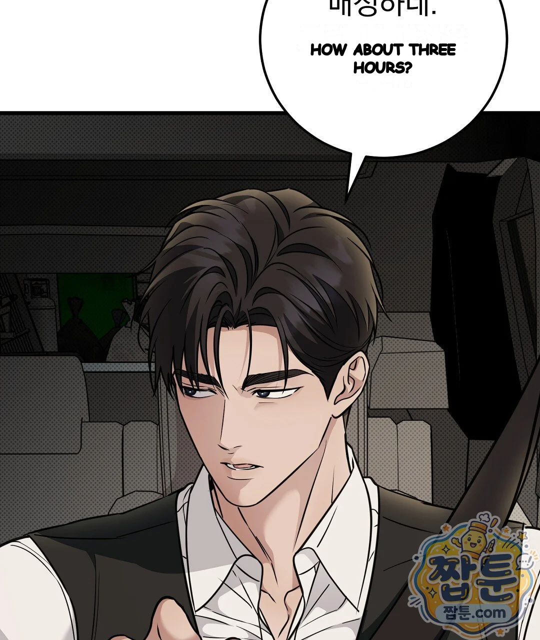 Love Me More Chapter 16 - Page 24