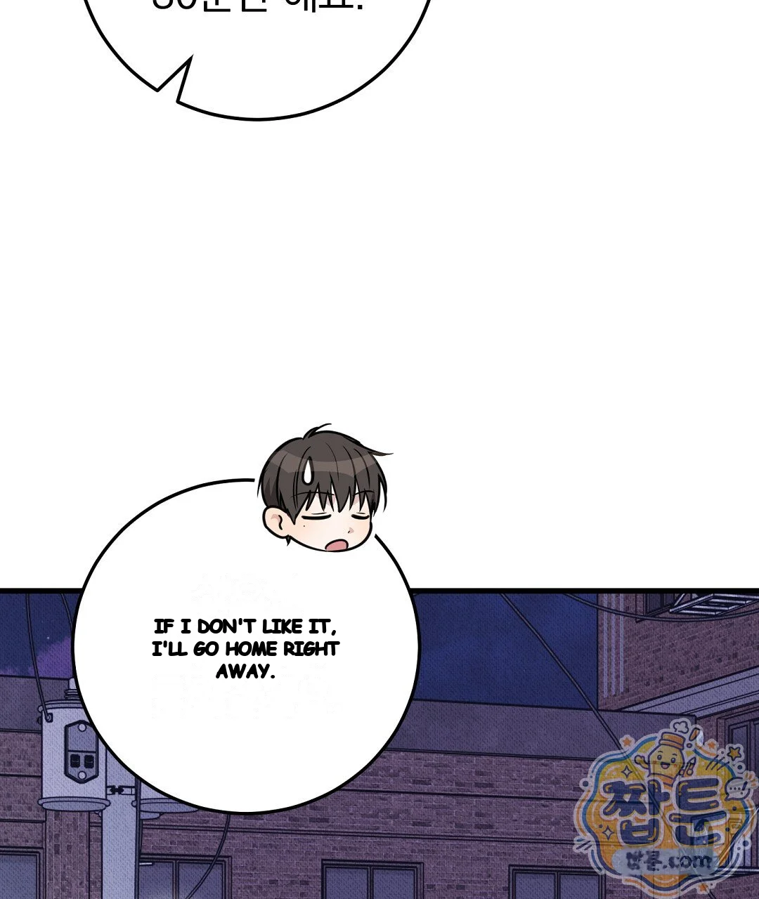 Love Me More Chapter 16 - Page 26