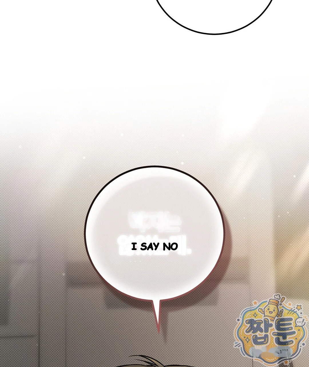 Love Me More Chapter 16 - Page 46