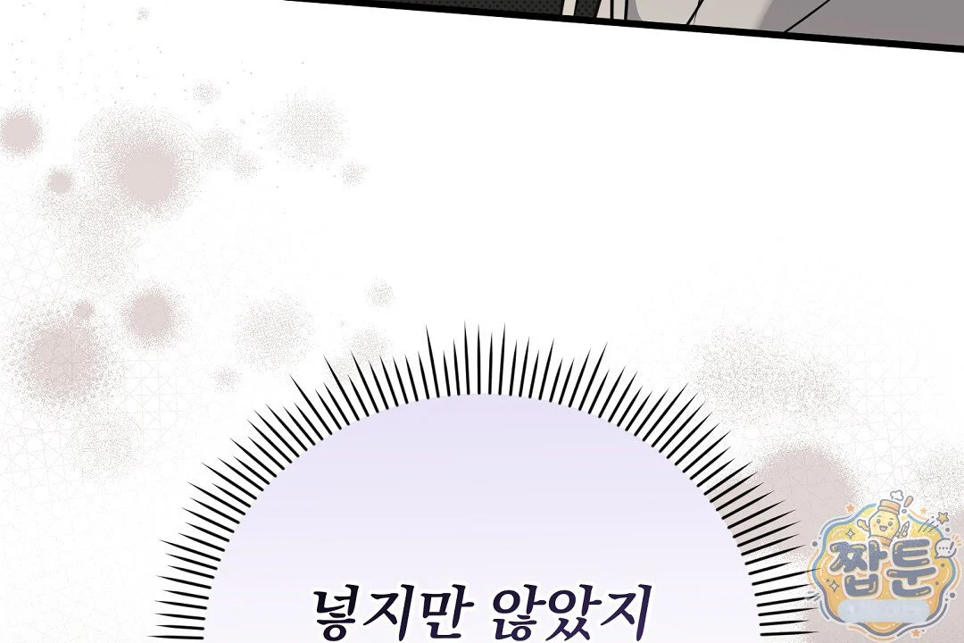 Love Me More Chapter 16 - Page 51