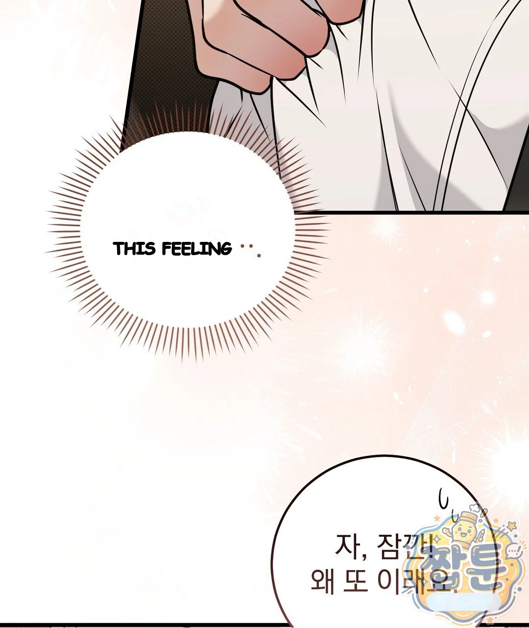 Love Me More Chapter 16 - Page 82