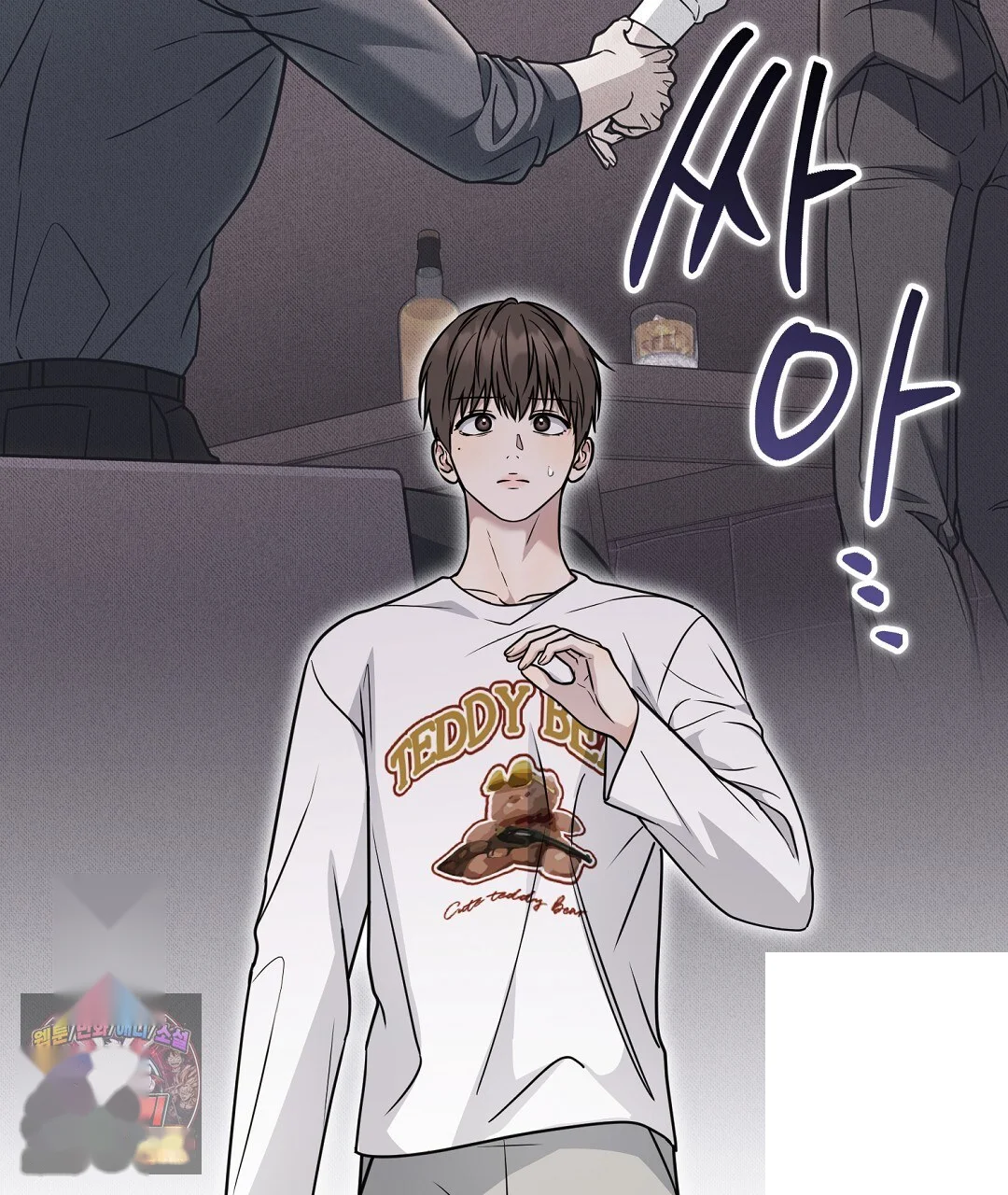Love Me More Chapter 9 - Page 106