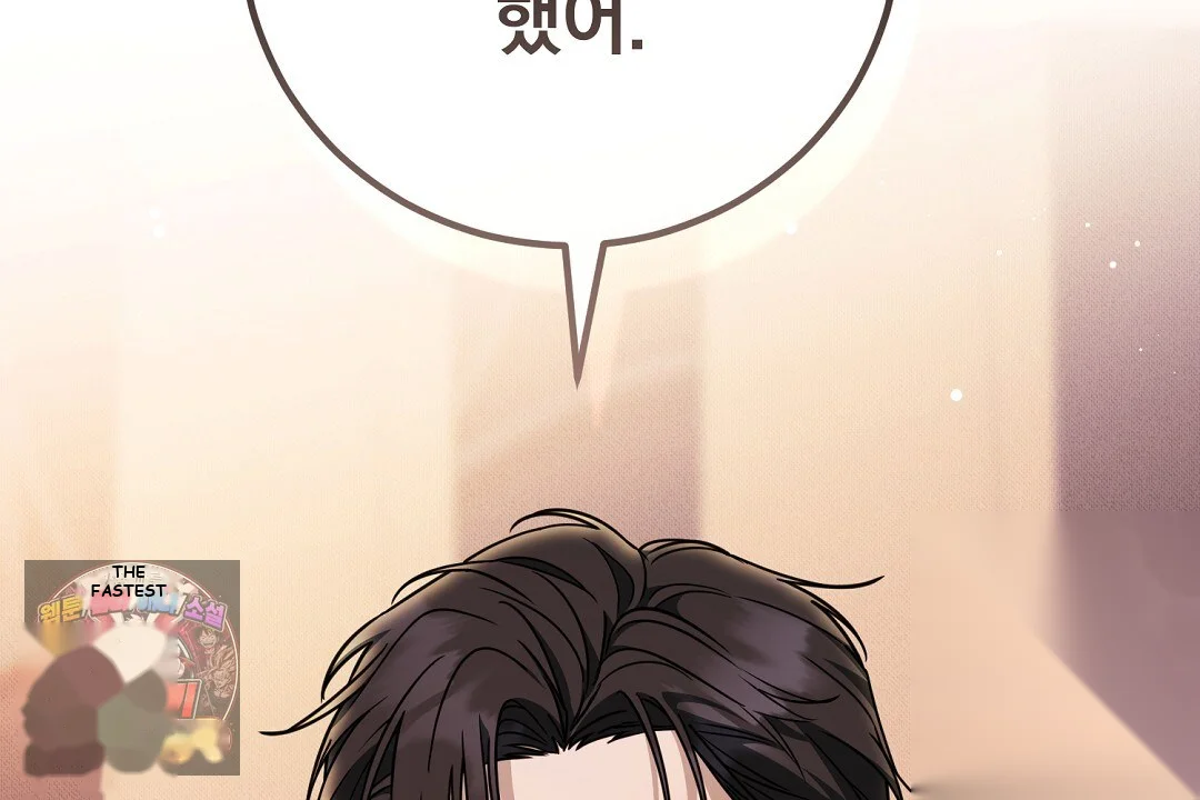 Love Me More Chapter 9 - Page 45