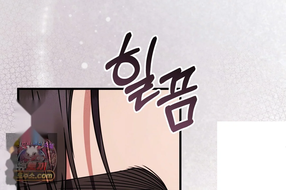 Love Me More Chapter 9 - Page 61