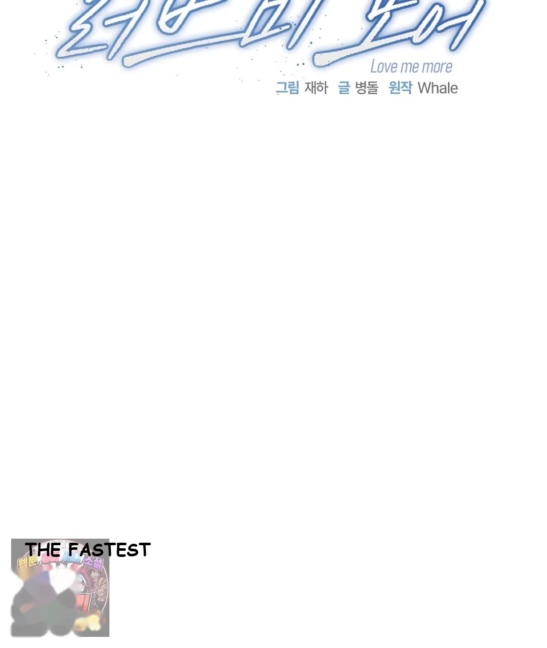 Love Me More Chapter 9 - Page 74