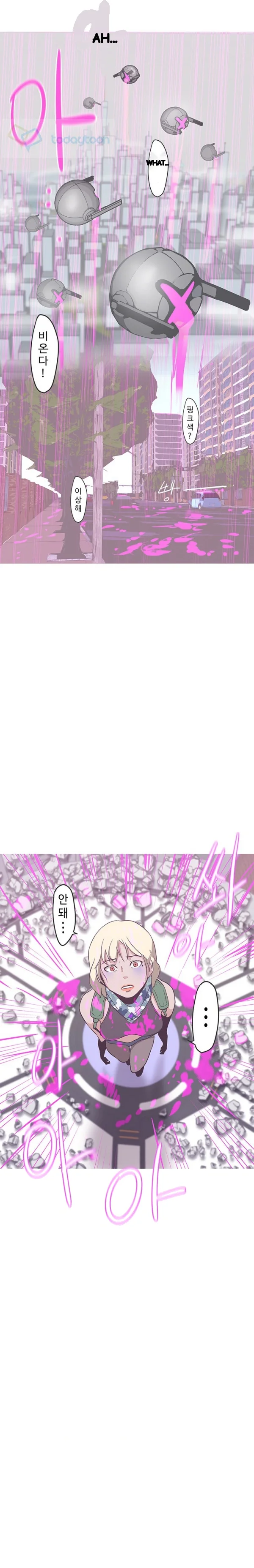 Love Navigation Chapter 52 - Page 13