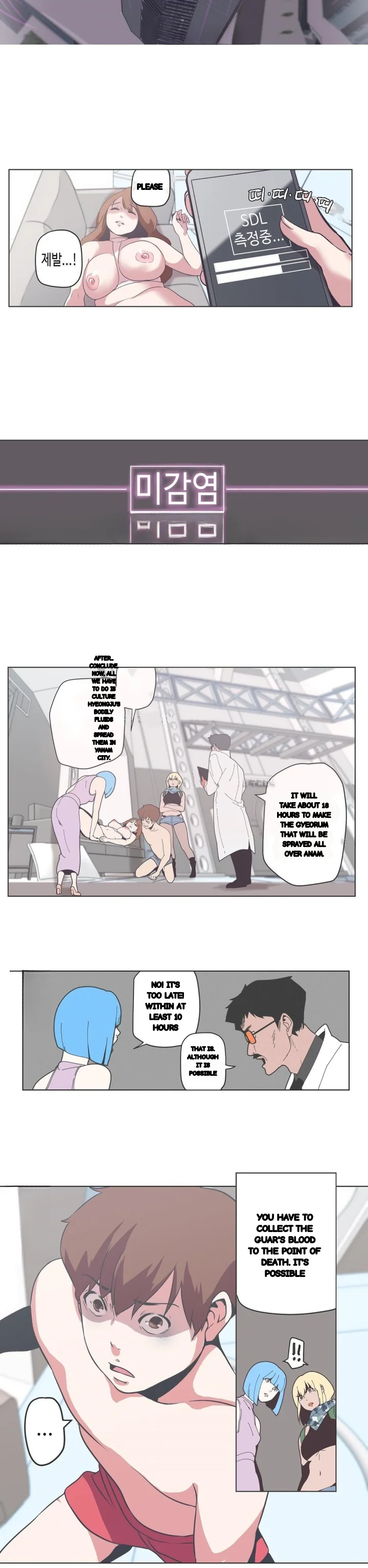 Love Navigation Chapter 53 - Page 13