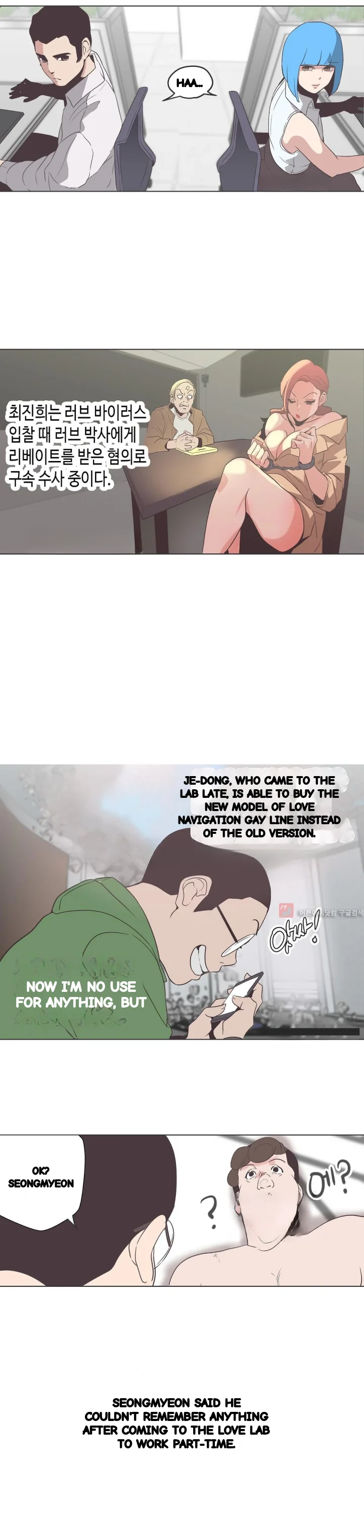 Love Navigation Chapter 54 - Page 15