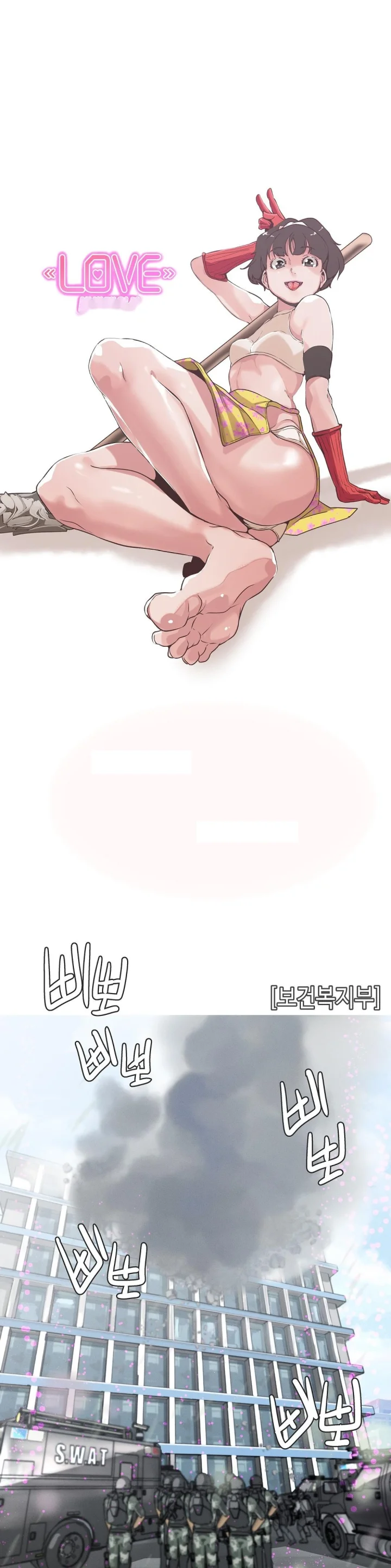 Love Navigation Chapter 54 - Page 2