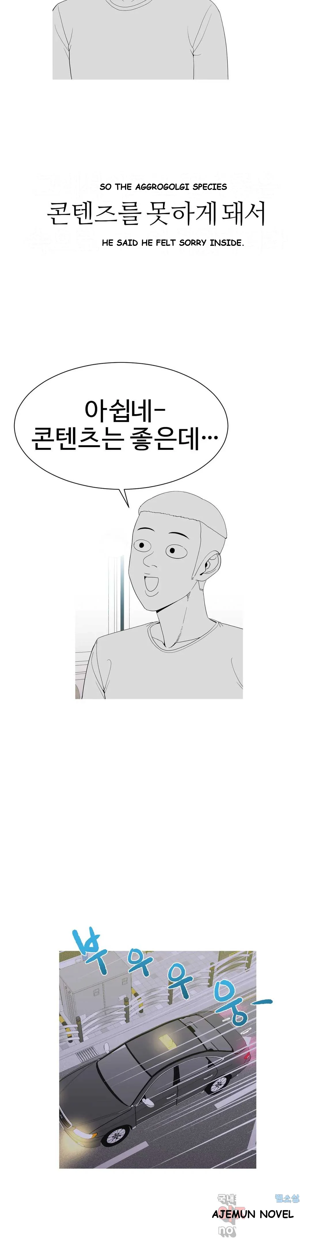 Love Scenarios Chapter 10 - Page 6