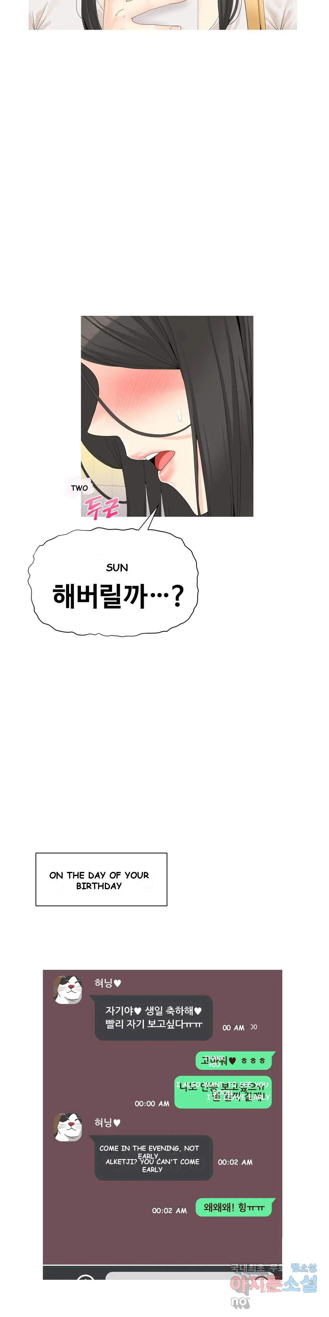 Love Scenarios Chapter 7 - Page 15