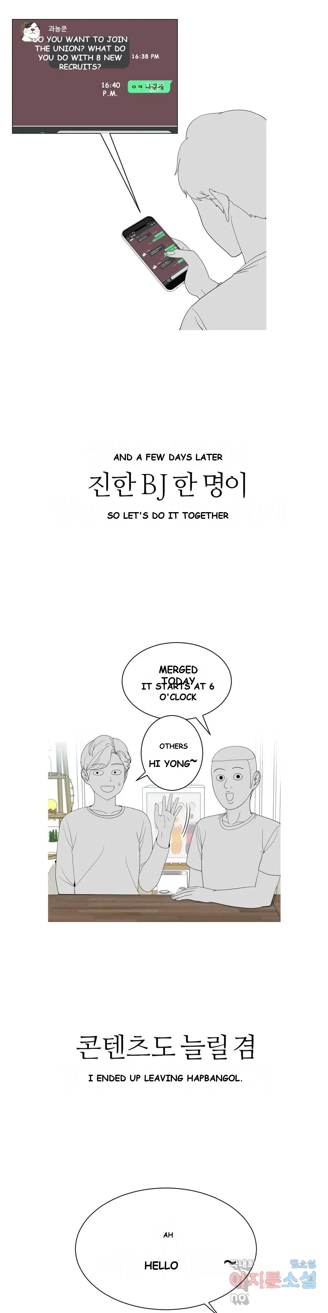 Love Scenarios Chapter 9 - Page 16