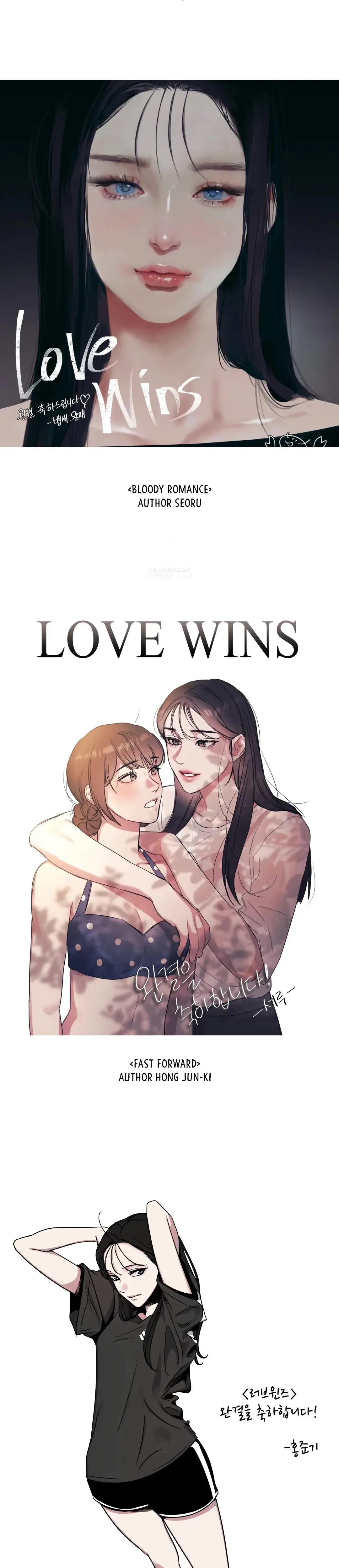 Love Wins Chapter 53 - Page 14