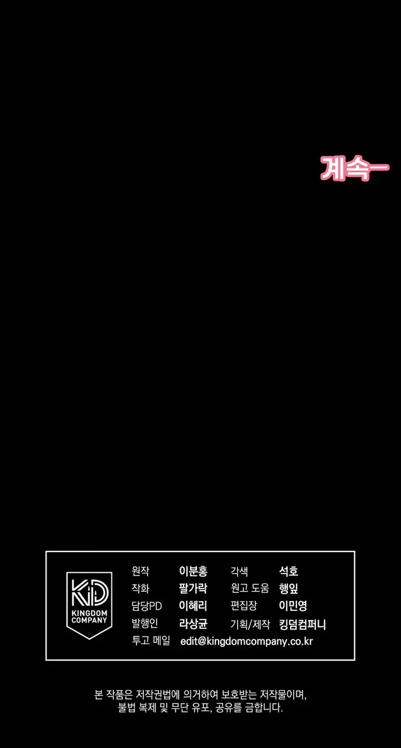 Lovezero Chapter 29 - Page 10