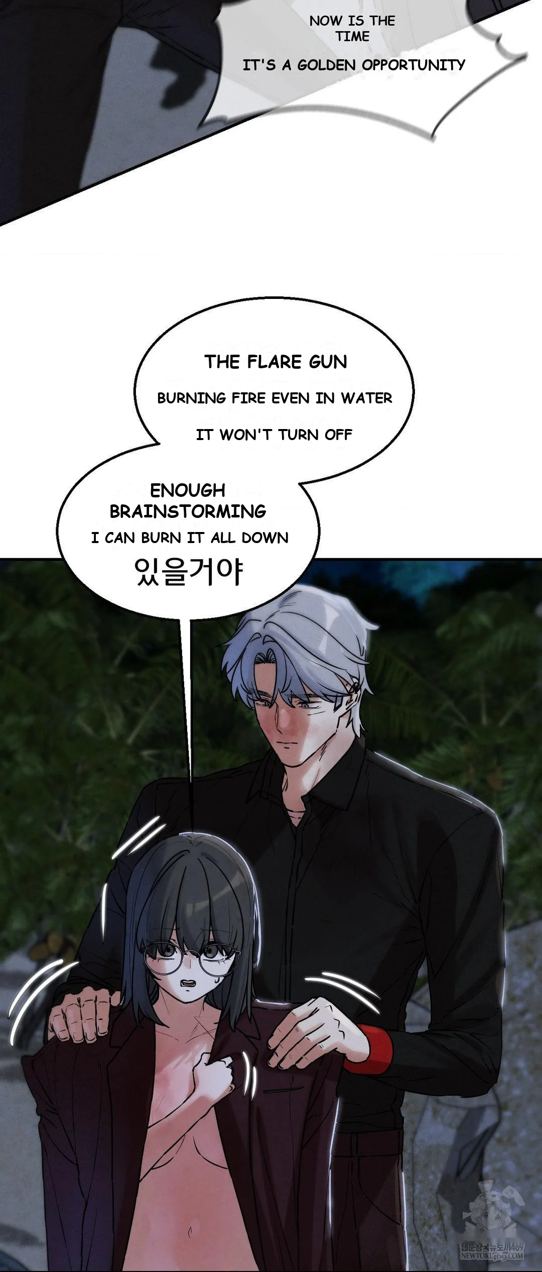 Lustful Games Chapter 137 - Page 17
