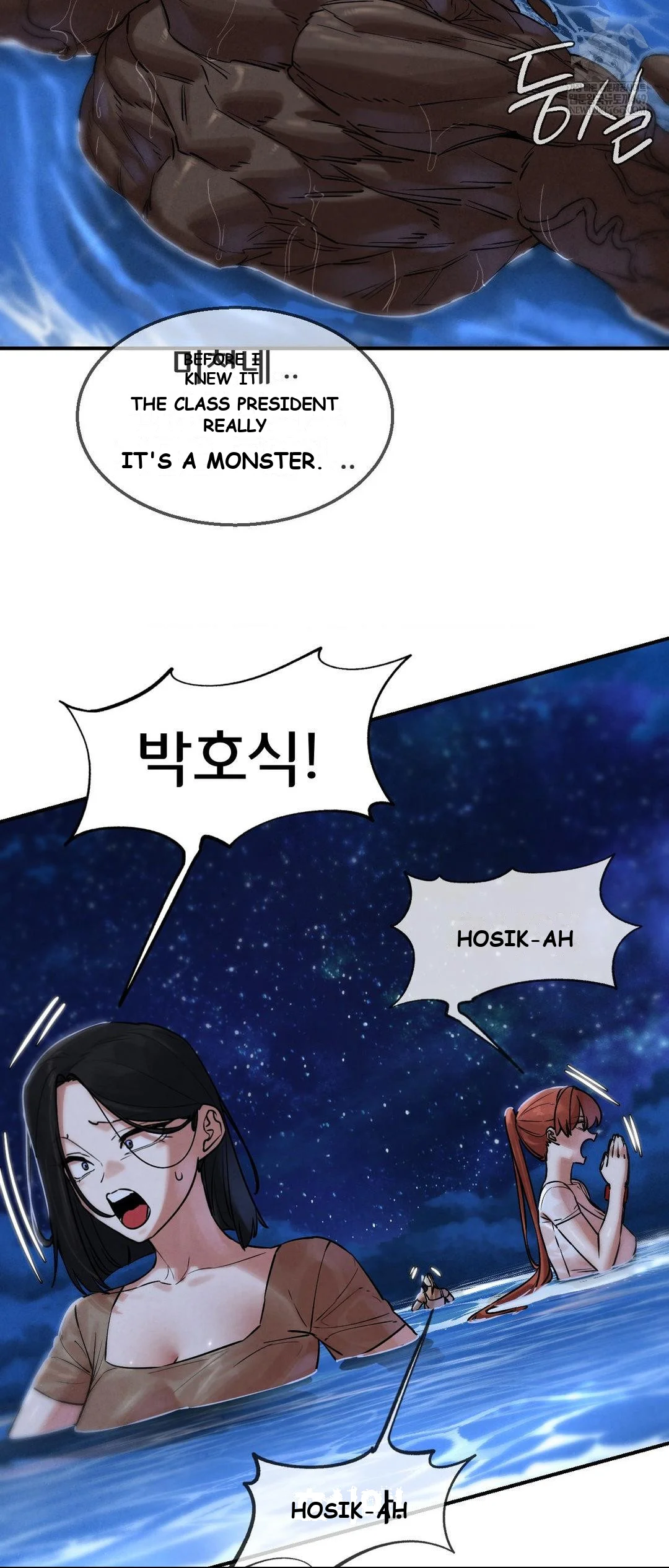 Lustful Games Chapter 137 - Page 25