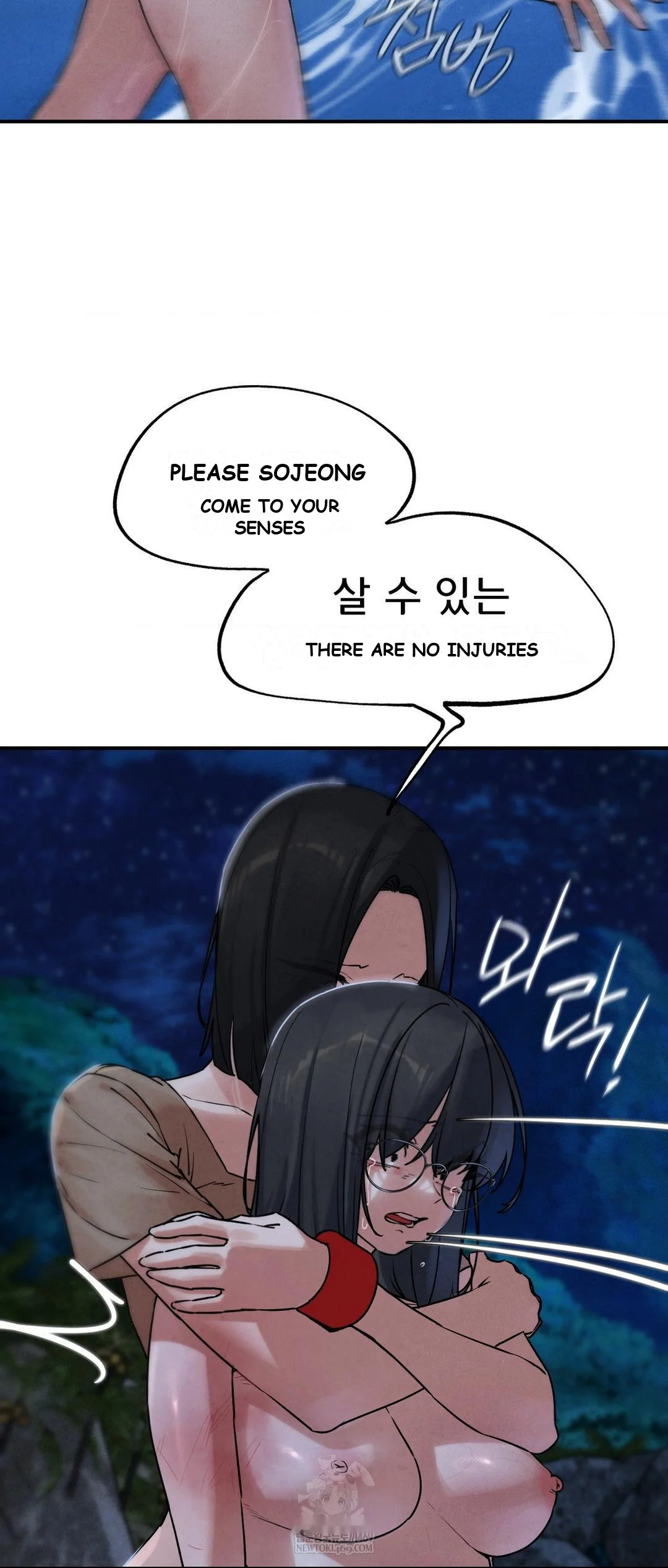 Lustful Games Chapter 137 - Page 31