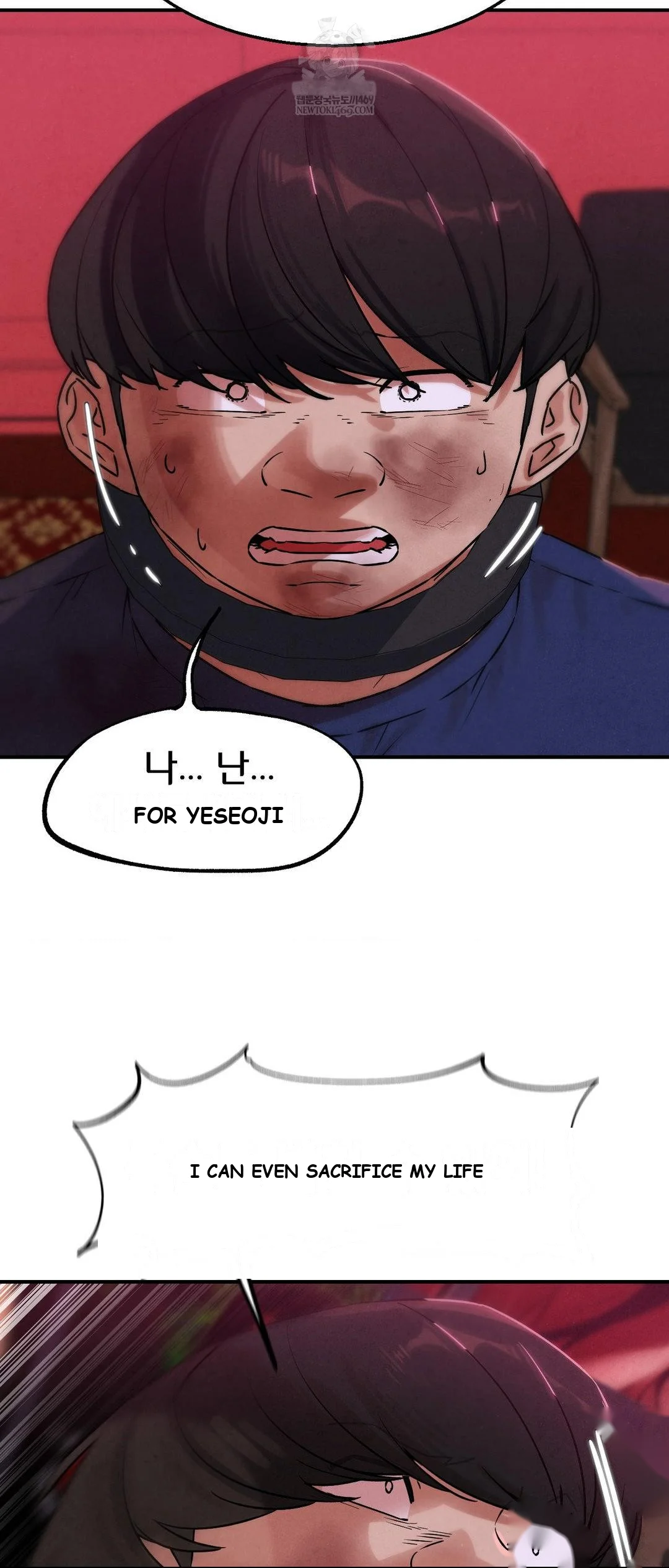 Lustful Games Chapter 139 - Page 17