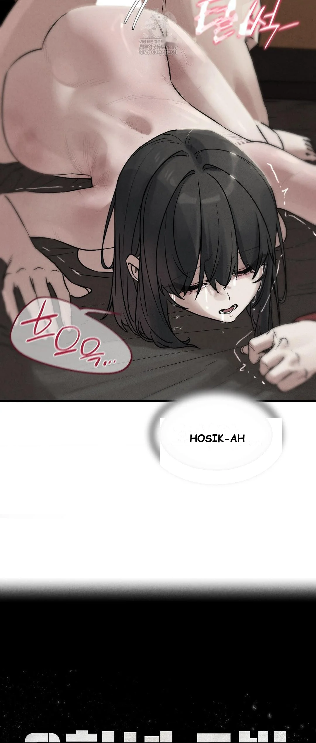 Lustful Games Chapter 139 - Page 6