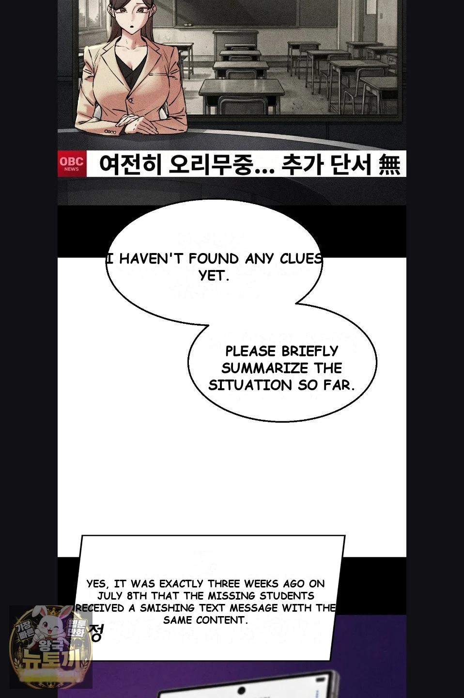 Lustful Games Chapter 142 - Page 10