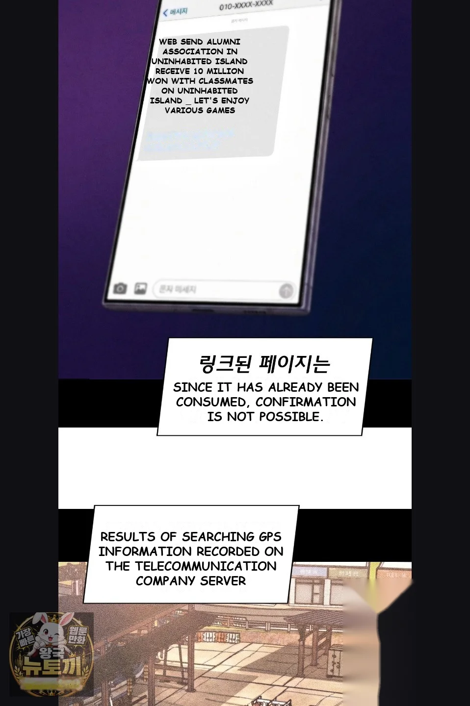 Lustful Games Chapter 142 - Page 11