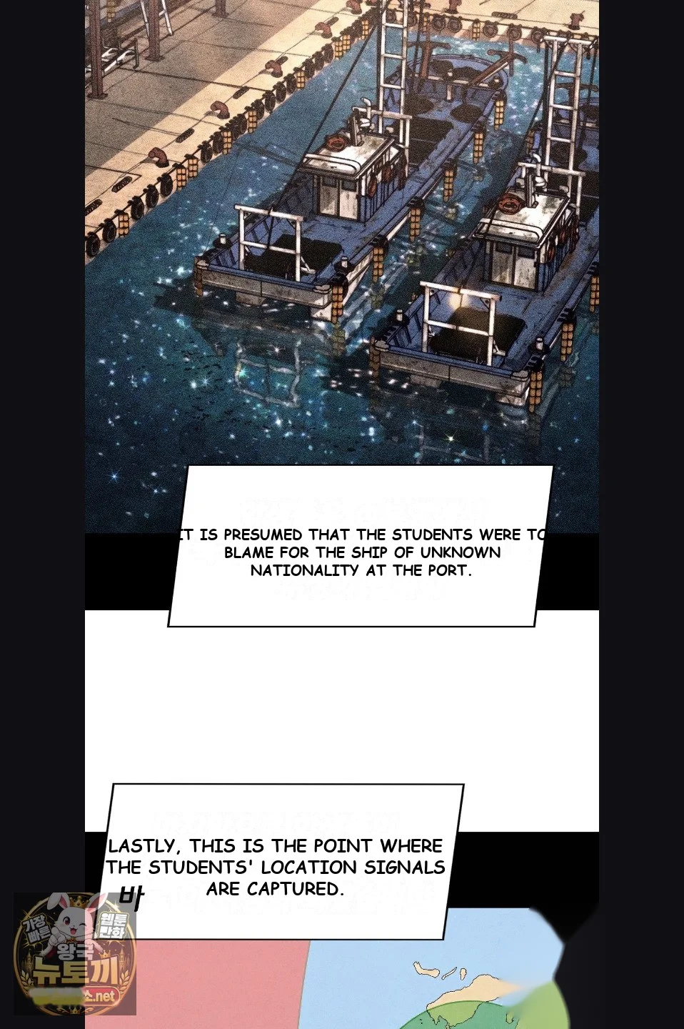 Lustful Games Chapter 142 - Page 12