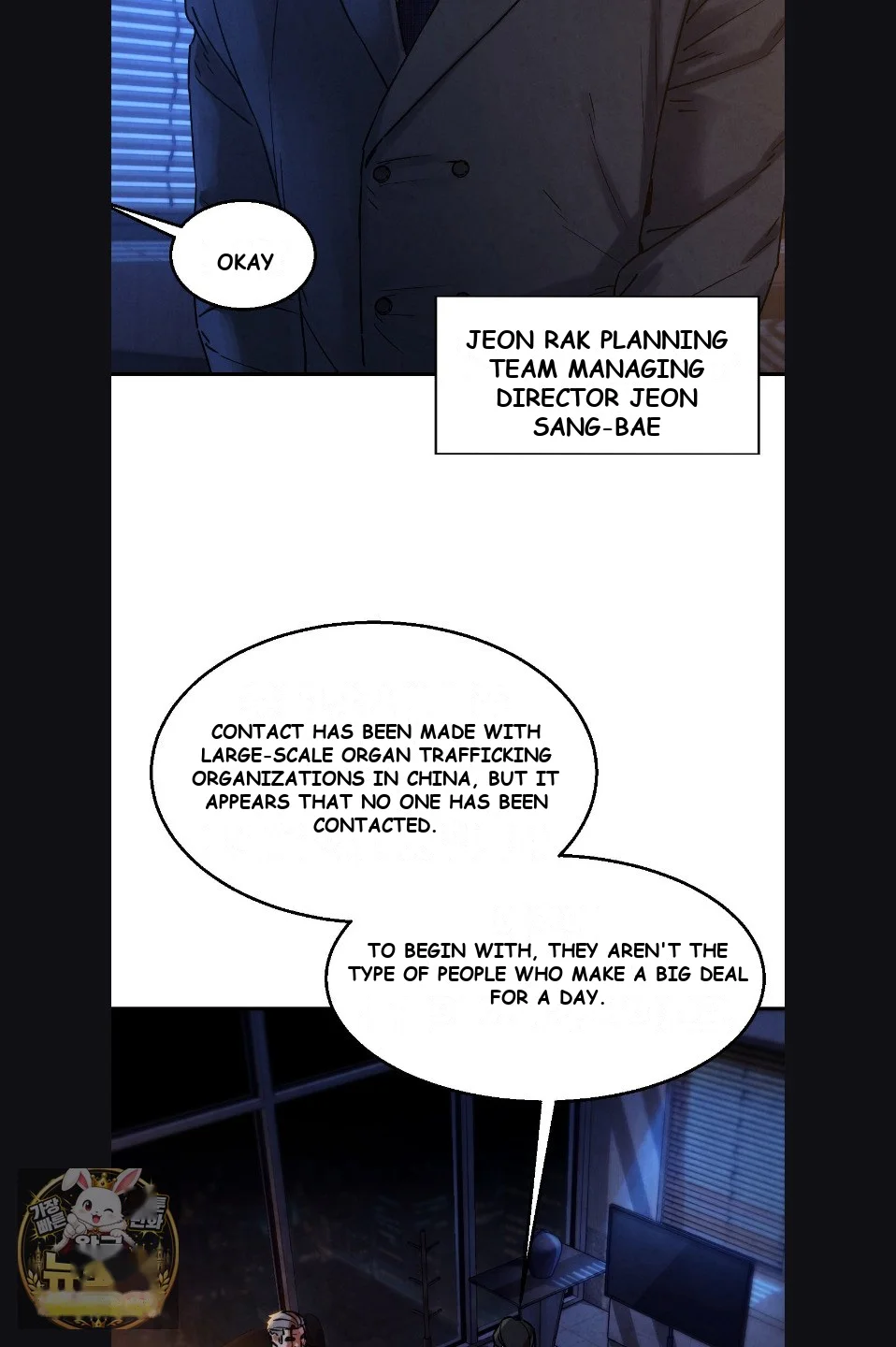 Lustful Games Chapter 142 - Page 21
