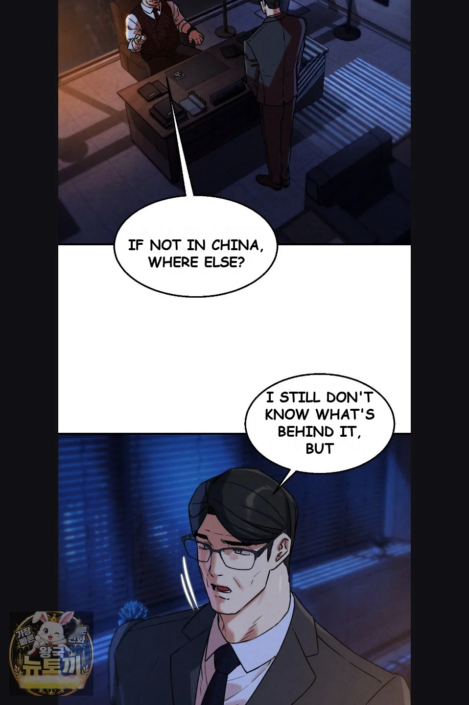 Lustful Games Chapter 142 - Page 22